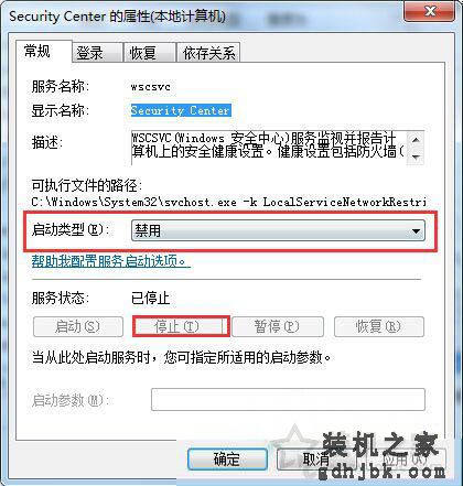 Win7系统打开程序时弹出＂windows防火墙安全警报＂的解决方法