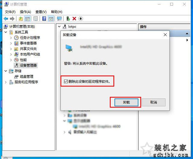 Win10提示终止代码video_scheduler_internel_error蓝屏解决方法