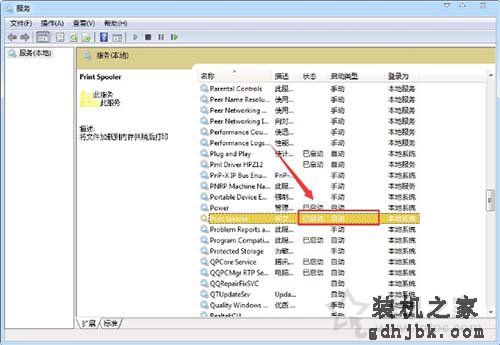 Win7系统print spooler打印机服务自动停止处理办法