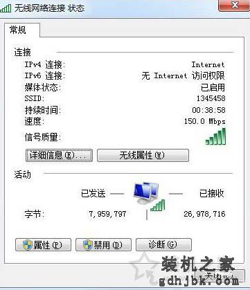 Win7系统电脑无法清除dns缓存文件的解决方法