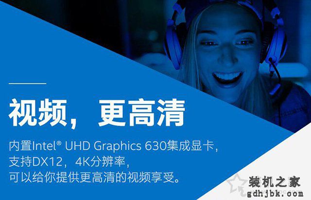 UHD630和UHD610性能差距大吗？UHD630和UHD610核显区别全面对比解析