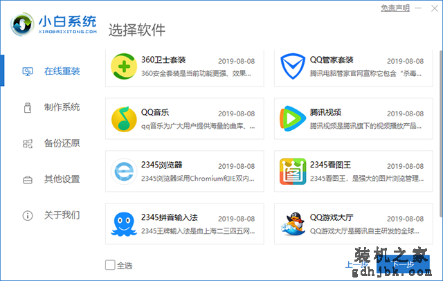 安全模式下如何重装Windows系统？安全模式重新安装系统教程