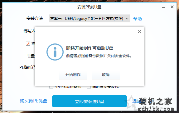 电脑系统怎么重装win11？U盘重装系统之微PE安装win11系统教程