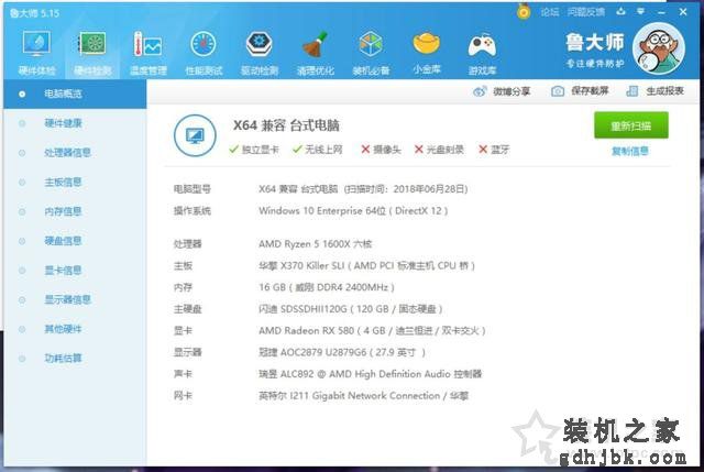 显卡双卡交火随便插？RX 580与RX 570交火测试