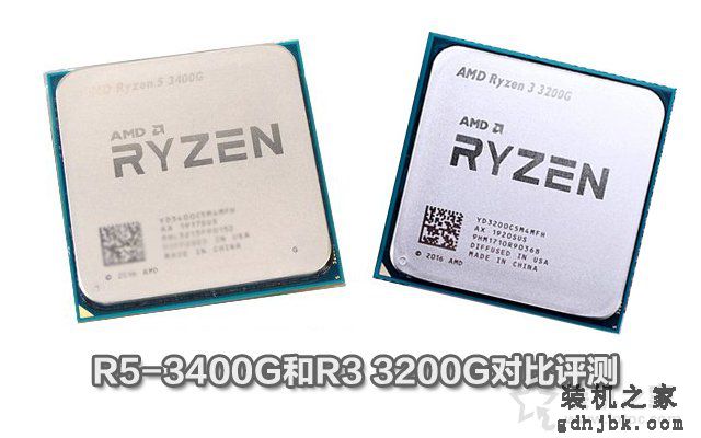 R3 3200G和R5 3400G性能差距大吗？R5-3400G和R3-3200G对比评测