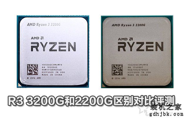 R3-3200G和R3-2200G性能差距多少？R3 3200G和2200G区别对比评测