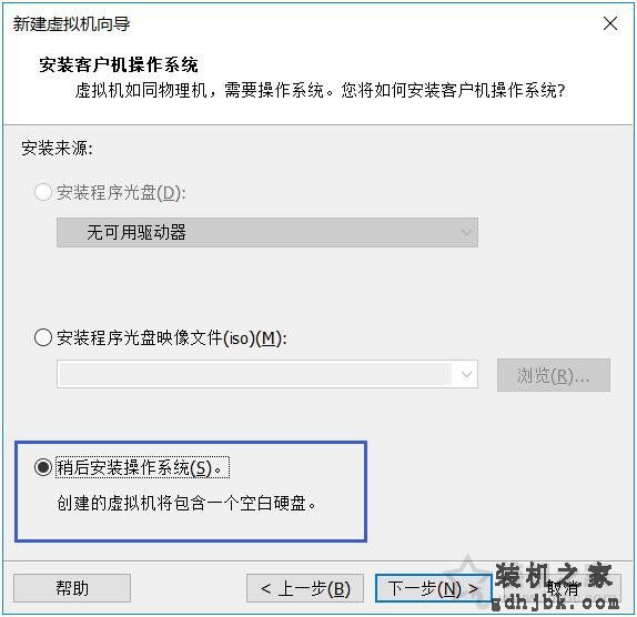VMware安装ubuntu详细图文教程
