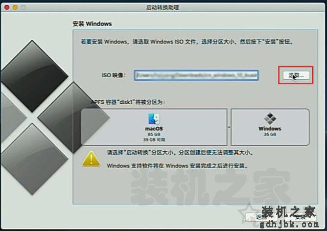 苹果电脑安装双系统教程 苹果MAC电脑安装Windows10双系统详细教程