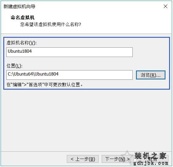 VMware安装ubuntu详细图文教程