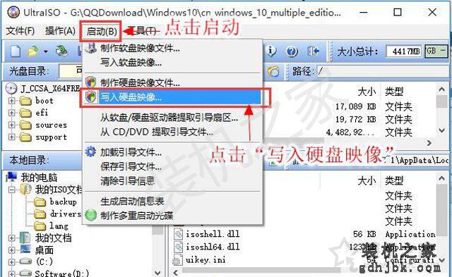 Windows10/7系统原版镜像怎么安装？Win10/7安装版系统U盘安装教程