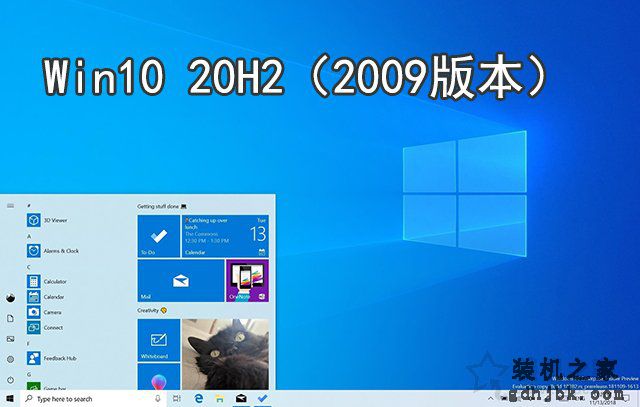 微软msdn原版Win10 64位&amp;32位镜像下载 Win10 20H2（2009版本）