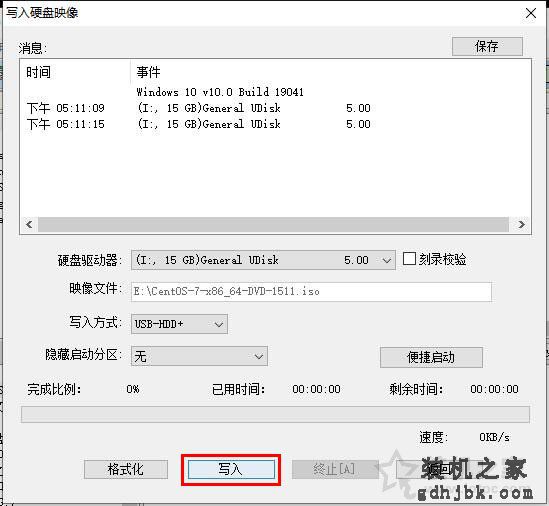 U盘如何安装centos7系统？U盘安装centos7详细安装图解教程