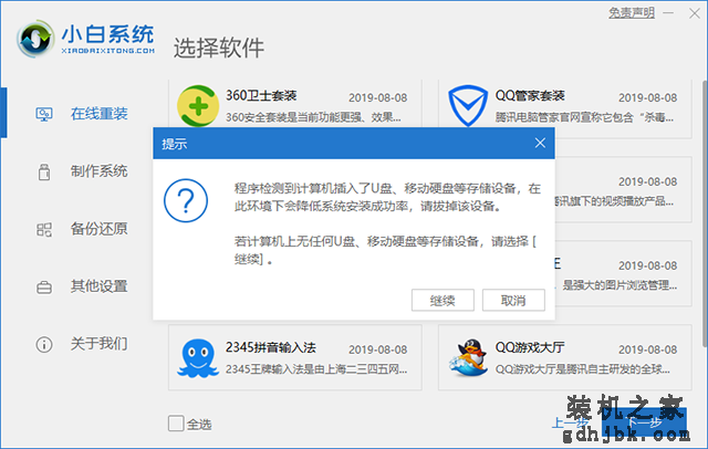安全模式下如何重装Windows系统？安全模式重新安装系统教程
