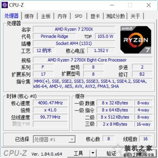 AMD锐龙Ryzen7 2700X怎么样？i7-8700K和R7-2700X性能对比评测