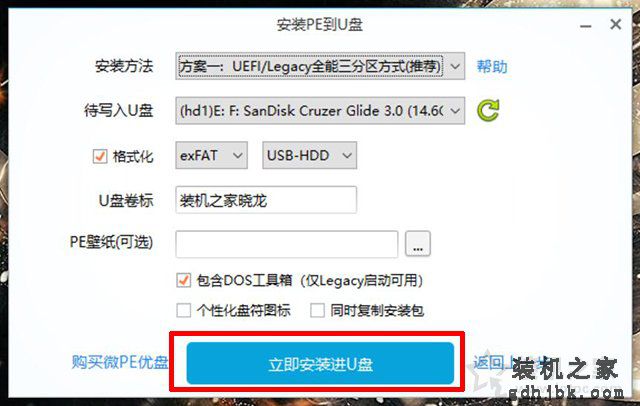 微PE装Win10详细教程 手把手教你UEFI+GPT方式安装Win10系统教程