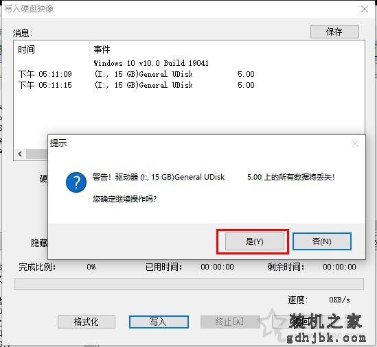 U盘如何安装centos7系统？U盘安装centos7详细安装图解教程