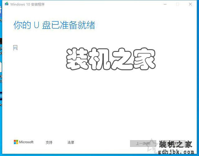 如何重新安装Win10系统？微软工具安装原版Win10图文+视频教程