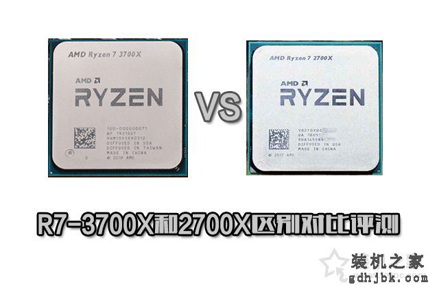 R7 3700X相比R7 2700X性能差距大吗？R7-3700X和2700X区别对比评测