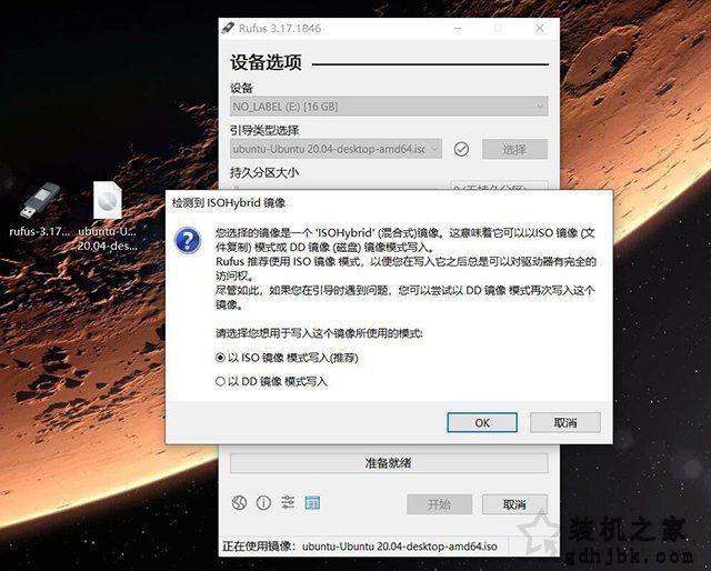 U盘如何安装Ubuntu系统？乌班图Ubuntu20.04桌面版安装教程
