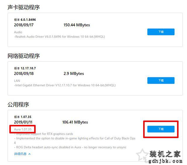 AURA神光同步是什么意思？AURA SYNC神光同步教程