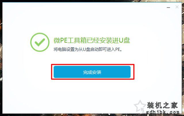 微PE装Win10详细教程 手把手教你UEFI+GPT方式安装Win10系统教程