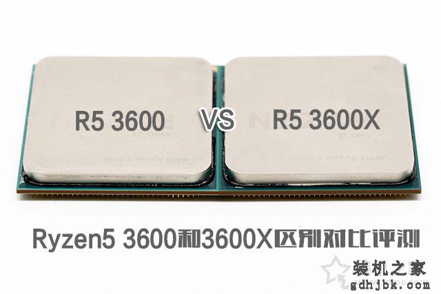 R5 3600和R5 3600X性能差距大吗？Ryzen5 3600和3600X区别对比评测