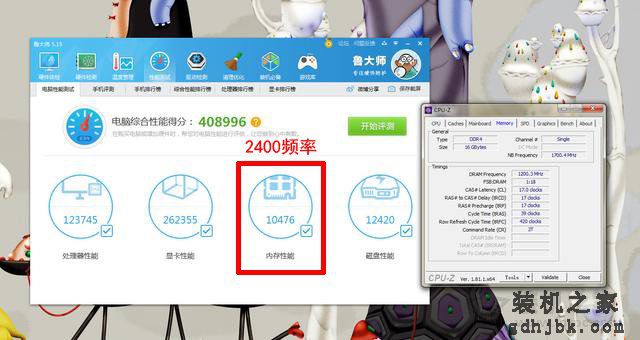 高频内存与低频内存性能差距大吗？内存频率2400和3000性能对比