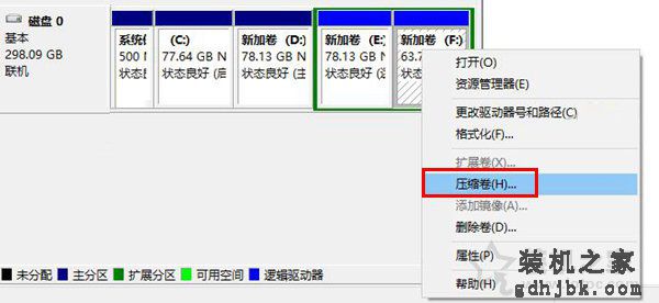 Win10硬盘怎么分区？Win10系统下新建磁盘分区图解教程