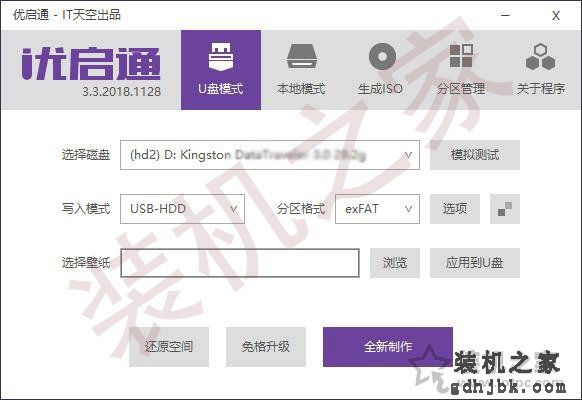电脑如何重装系统Win10？Windows10原版系统安装教程（优启通篇）