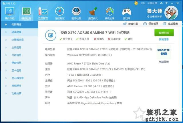 RX Vega56对比RX580评测：RX580 4G和Vega56 8G性能差距对比测试