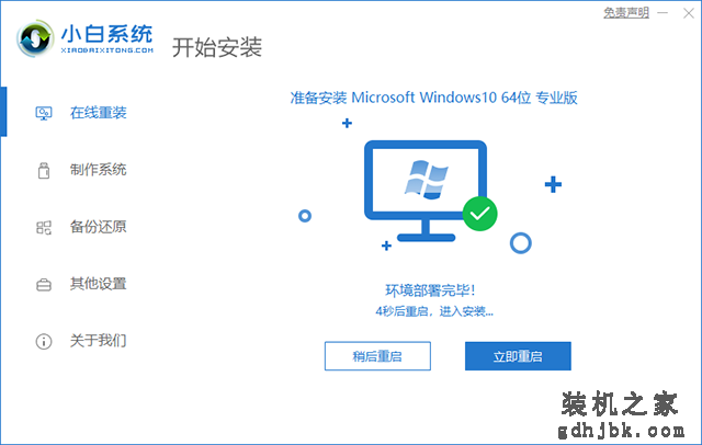 安全模式下如何重装Windows系统？安全模式重新安装系统教程