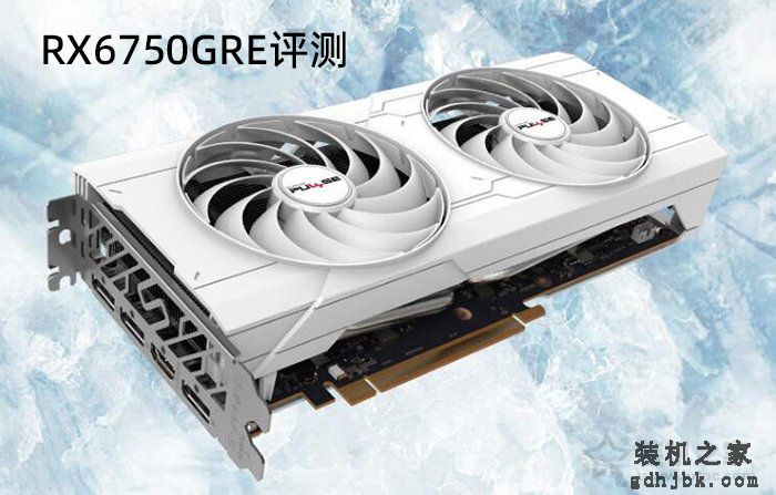 RX6750GRE和RTX4060哪个强？与RTX4060/4060Ti显卡性能对比评测