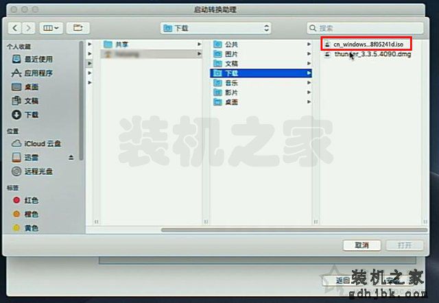 苹果电脑安装双系统教程 苹果MAC电脑安装Windows10双系统详细教程