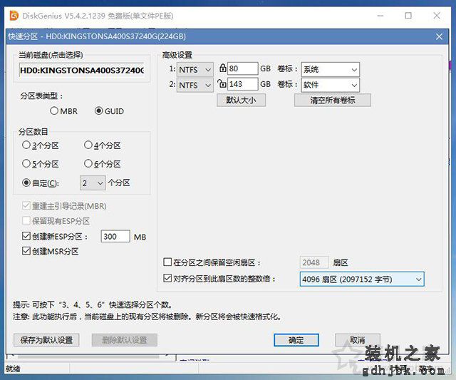 电脑系统怎么重装win11？U盘重装系统之微PE安装win11系统教程