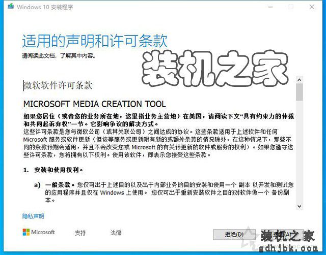 如何重新安装Win10系统？微软工具安装原版Win10图文+视频教程