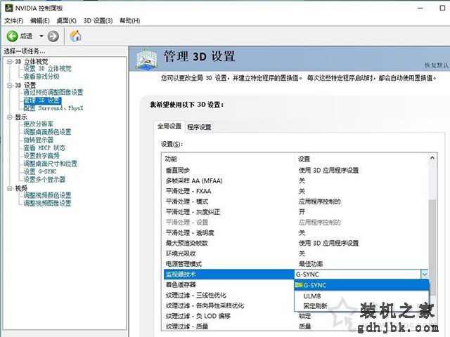 NVIDIA显卡（N卡）适配Free-sync显示器开启G-sync的方法图文教程