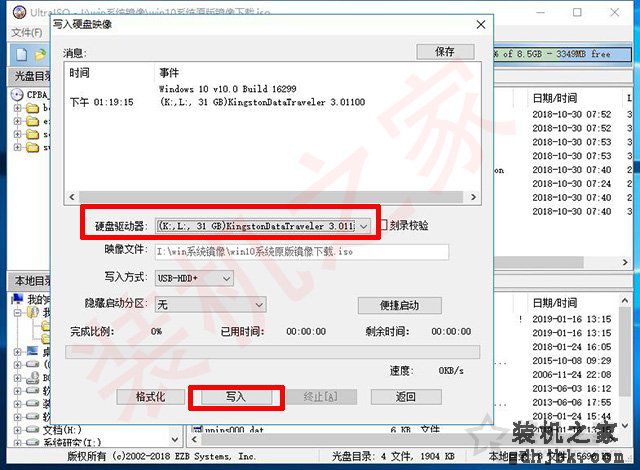 uefi+gpt安装Win10/7原版镜像系统安装详细教程（软碟通篇）