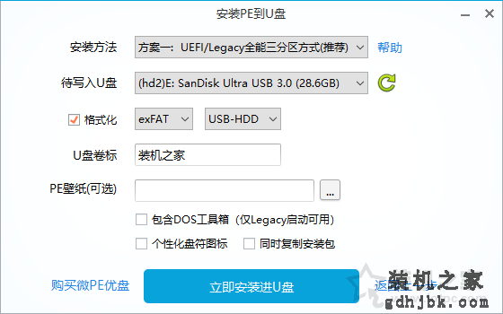 电脑系统怎么重装win11？U盘重装系统之微PE安装win11系统教程