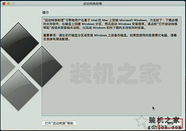 苹果电脑安装双系统教程 苹果MAC电脑安装Windows10双系统详细教程