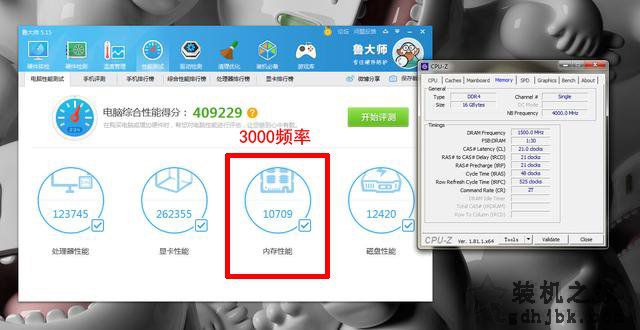 高频内存与低频内存性能差距大吗？内存频率2400和3000性能对比