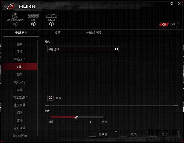 AURA神光同步是什么意思？AURA SYNC神光同步教程
