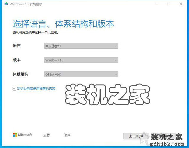 如何重新安装Win10系统？微软工具安装原版Win10图文+视频教程