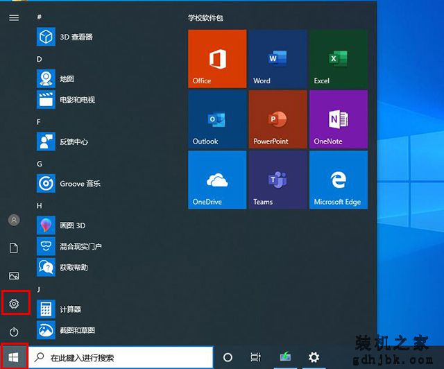 Win10系统怎么恢复出厂设置？Win10重置此电脑功能重装系统教程