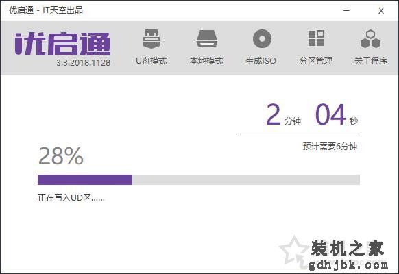 电脑如何重装系统Win10？Windows10原版系统安装教程（优启通篇）