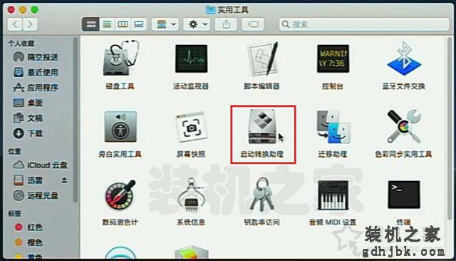 苹果电脑安装双系统教程 苹果MAC电脑安装Windows10双系统详细教程