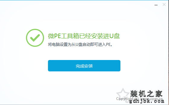 电脑系统怎么重装win11？U盘重装系统之微PE安装win11系统教程