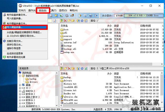 uefi+gpt安装Win10/7原版镜像系统安装详细教程（软碟通篇）