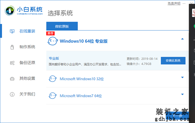 安全模式下如何重装Windows系统？安全模式重新安装系统教程