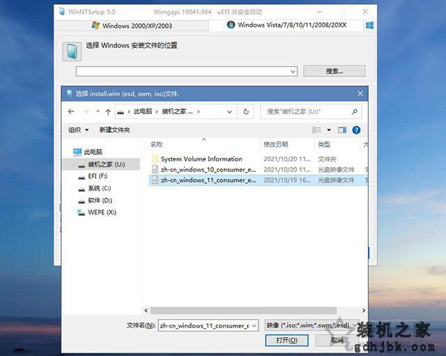 电脑系统怎么重装win11？U盘重装系统之微PE安装win11系统教程