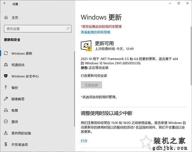 系统提示即将重启，你的Windows10版本已终止服务的解决方法